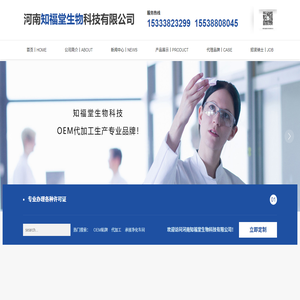 河南知福堂生物科技有限公司