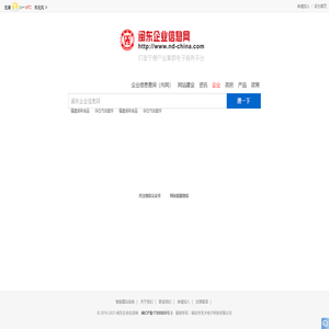 闽东企业信息网