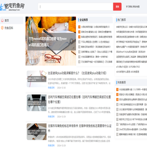 肥宅钓鱼网