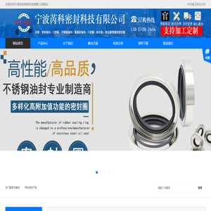 宁波芮科密封科技有限公司