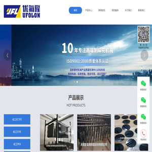 特氟龙喷涂