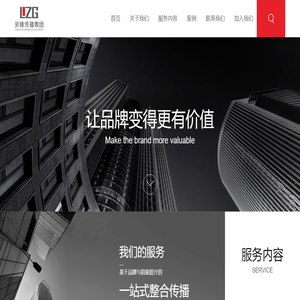 灵臻传播集团