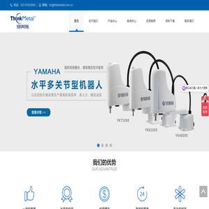 锶美腾自动化科技（天津）有限公司