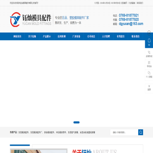 东莞模具配件,非标模具配件,东莞氮气弹簧,东莞模具配件厂,东莞精密模具配件