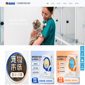 丽水宠物市场招商