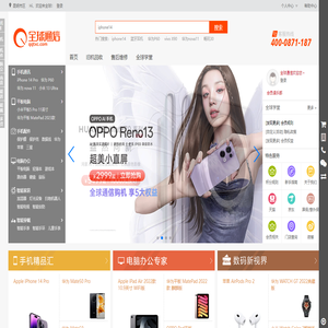 云南全球通信【手机网】,专业手机零售