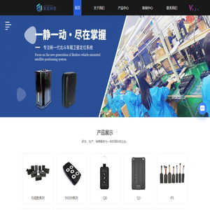GPS定位器