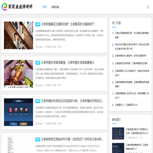 实实在在游戏网
