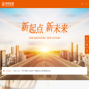 世纪证券有限责任公司
