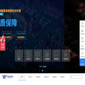 语音芯片厂家,语音ic,录音ic,语音识别芯片,