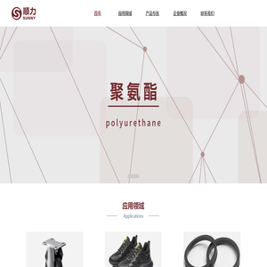 广州顺力聚氨酯科技有限公司