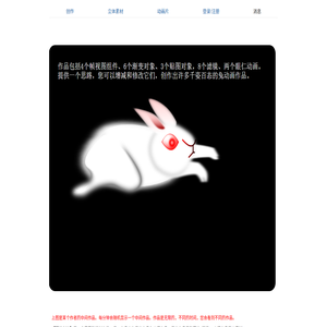 阿普动漫.创作平台