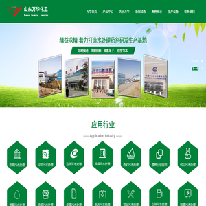 山东万华化工科技有限公司