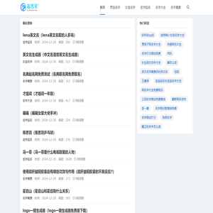 起名星