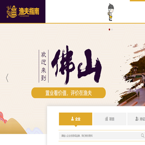渔夫指南