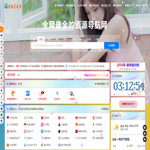 驼城资源导航网