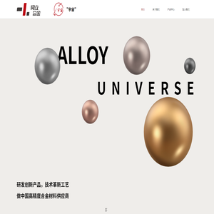 上海同立合金有限公司