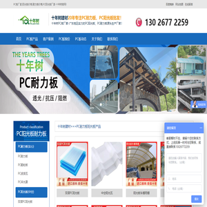 阳光板价格