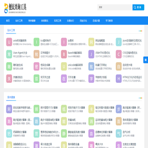 在线查询