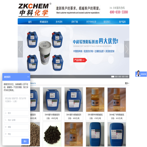 缓蚀阻垢剂