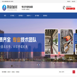 苏州建筑加固公司
