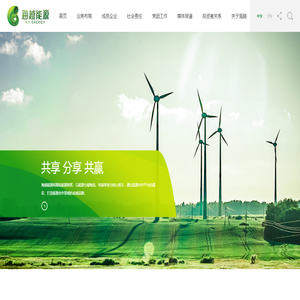 海越能源集团股份有限公司