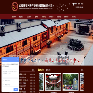 江西南昌养老院哪家好,南昌养老机构收费标准,南昌养老中心服务好,南昌养老公寓环境好,江西南昌九九颐家