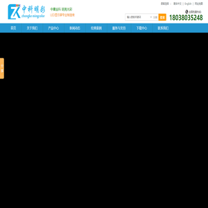 深圳市中科明彩科技有限公司