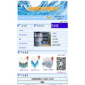 浦东送水电话,浦东订水热线,浦东前滩送水,浦东后滩订水,太古里送水,世博滨江订水