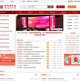 51好专利平台