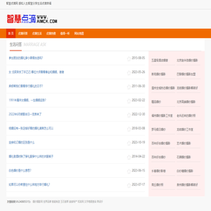 感知智慧点滴构建美满幸福生活