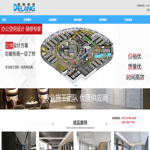 杭州工装装修公司