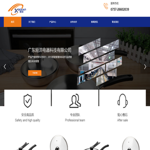 广东烜洋电器科技有限公司