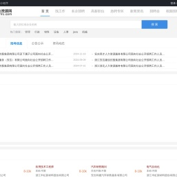 浙北人力资源网