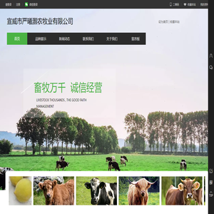 严曦灏农牧业有限公司