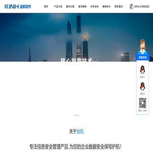 加密软件