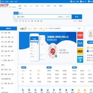 江门人才网