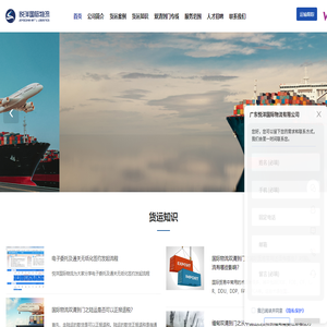 悦洋国际物流