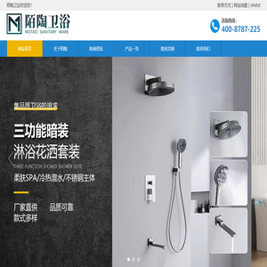 卫浴产品定制