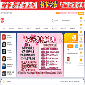 新宇代售http://www.xwxyzj.com/