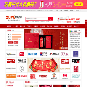 广州礼品公司