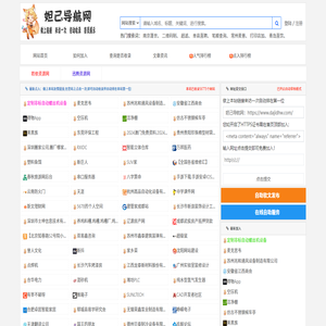 妲己导航网