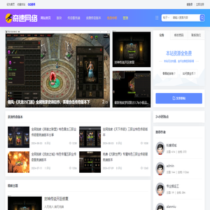 传奇版本库