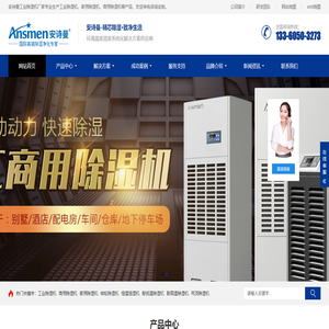 工业除湿机厂家