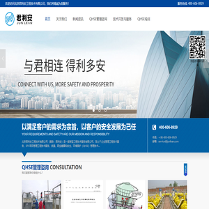 北京君利安工程技术有限公司