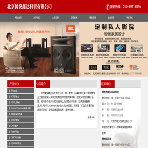 北京博悦鑫达科贸有限公司