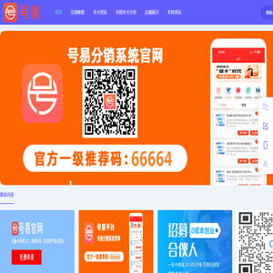 号易