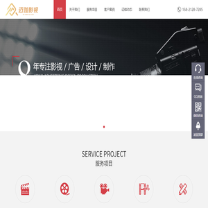 上海企业宣传片制作