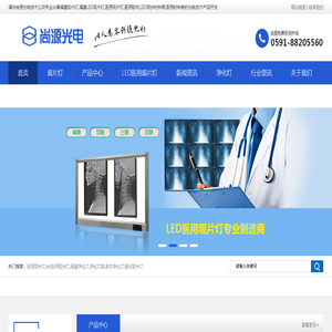 福州观片灯厂家