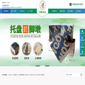 免熏蒸木方,车展地台板,脚墩厂家